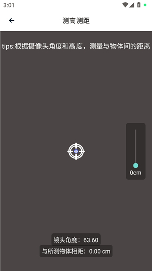媒小三工具箱