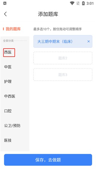 蓝基因医学教育11