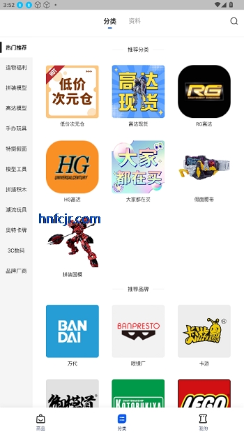造物app官方正版