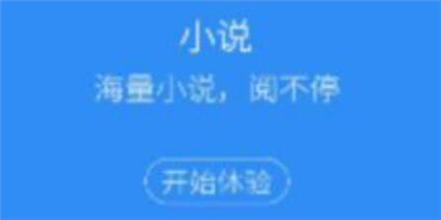 可乐小说