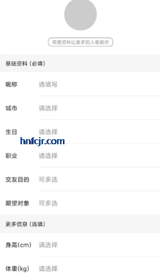 香爱交友app官方版