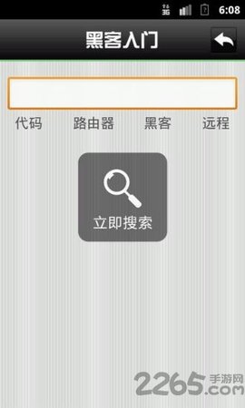 黑客