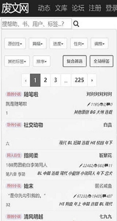 废文网书你所爱sosadfun李鬼