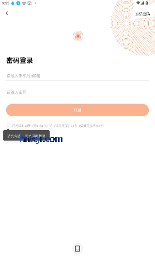 番茄作家助手app手机版