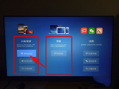Miracast投屏软件下载安装