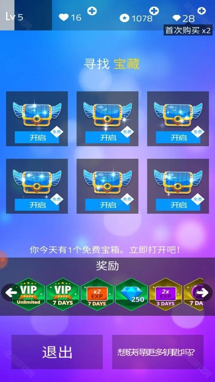 钢琴块3别踩白块