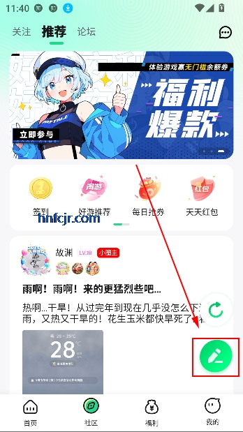 手游姬app游戏盒子
