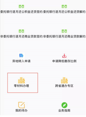苏服办app下载官方安卓版