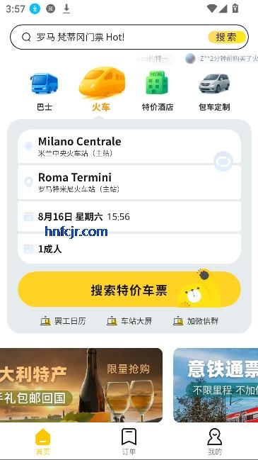 大熊旅行app最新版本