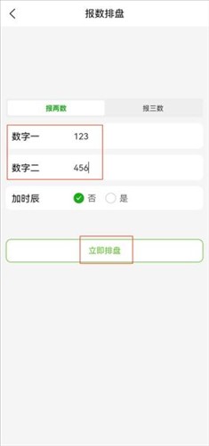 梅花易数排盘5