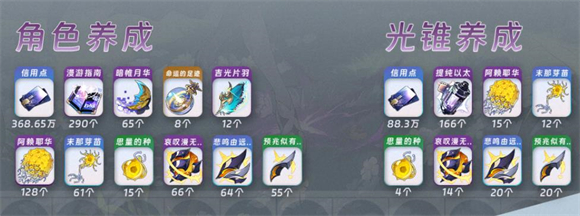 崩坏星穹铁道官服