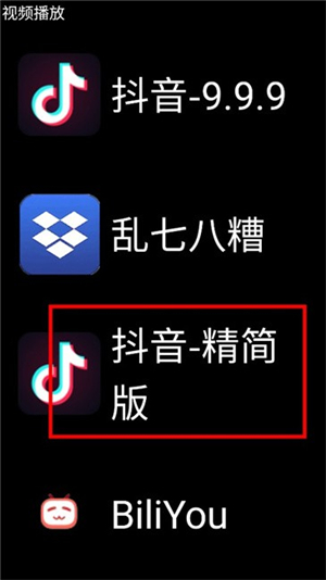 微思应用商店安装包