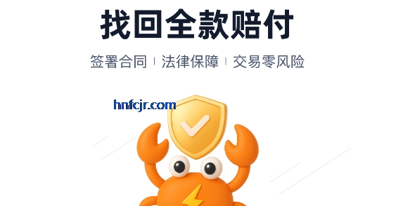 买号蟹app游戏交易