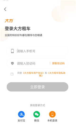 大方租车图片6