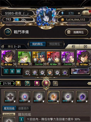 神魔之塔