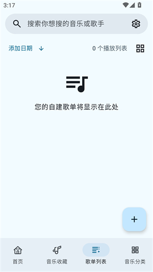 冬瓜音乐tv版