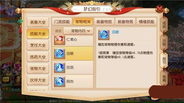 梦幻西游工具箱手机版