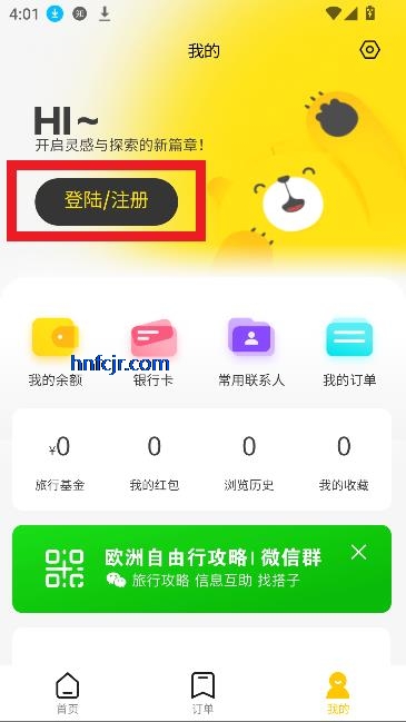 大熊旅行app最新版本