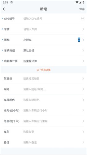 安智连app11