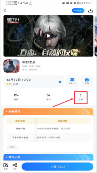 果盘游戏盒子