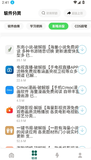 南泽软件库5.0