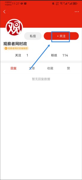 观察者图片8