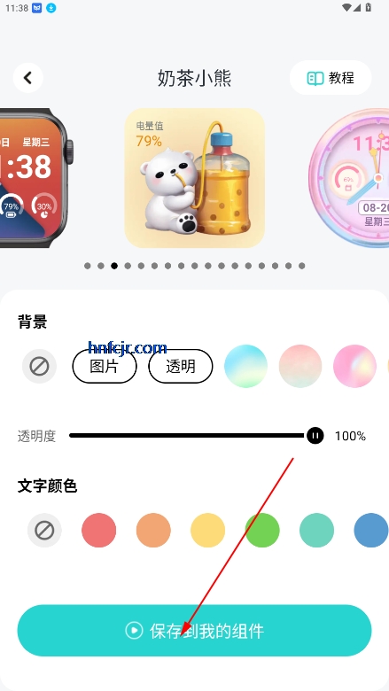 西西壁纸免费app