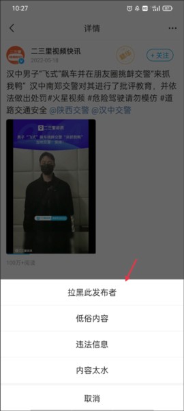 二三里5