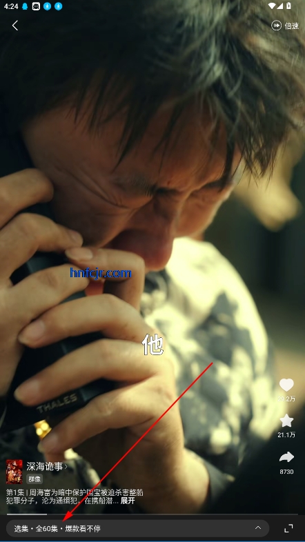 伊看故事会免费观看app官方正版