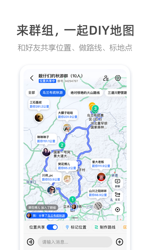 高德地图下载2023年最新版免费
