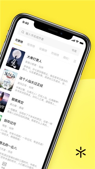 花火小说app官方版