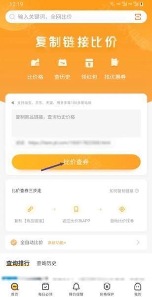 比价狗app图片4