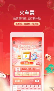 携程app官网版