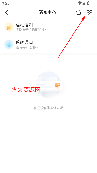 随手记app快捷自动记账