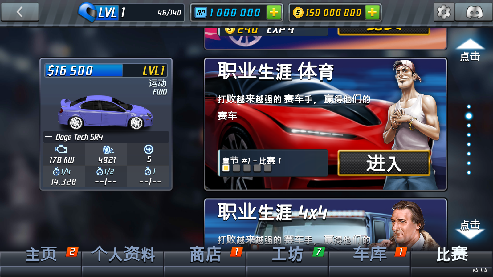 短程极速赛车
