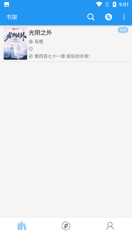 风月读书安卓版