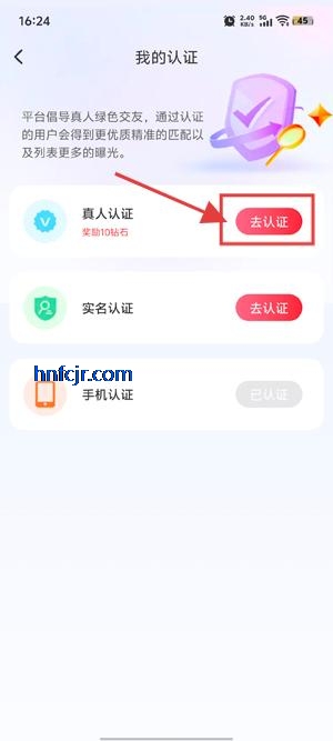 探蜜约会app最新版