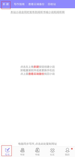 手机写小说app图片1