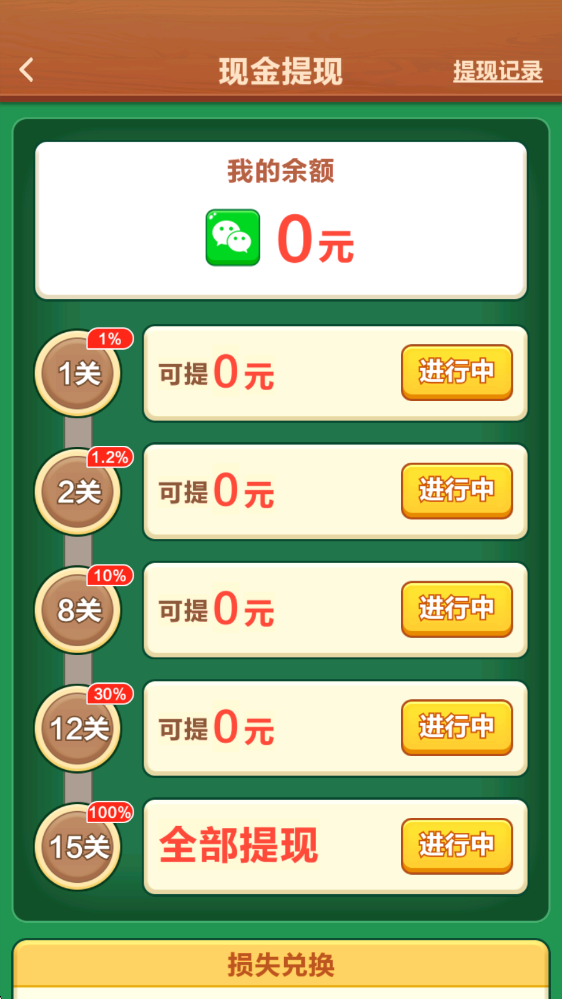 连年大顺