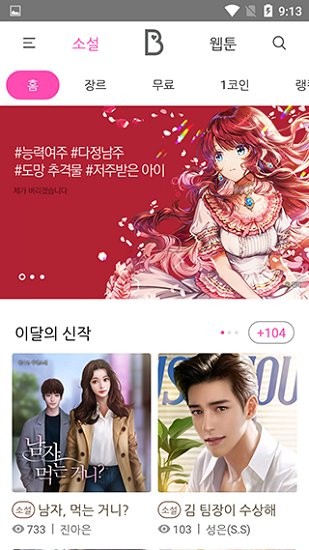 bomtoon汉化版官网版台版