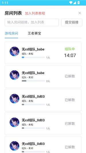 王者创房工具2025