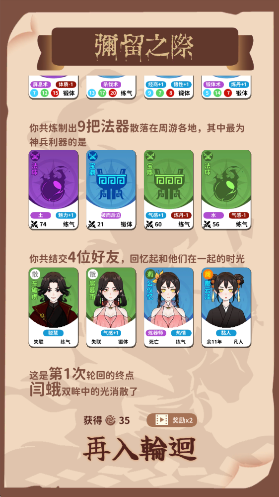 抽卡修仙