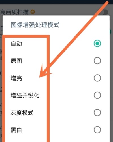 扫描全能王5