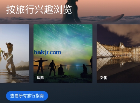 Expedia酒店预订app手机版
