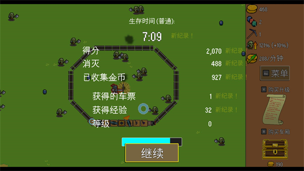 火车防御特快