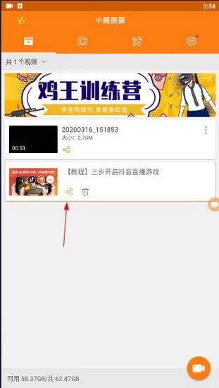 小熊录屏16