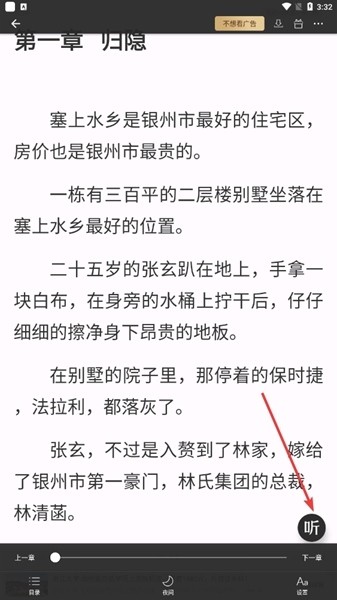 连尚读书免费版图片7