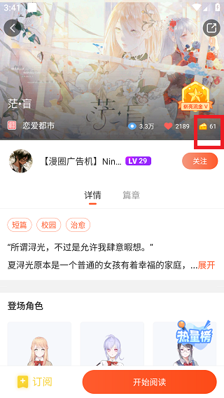 漫想世界