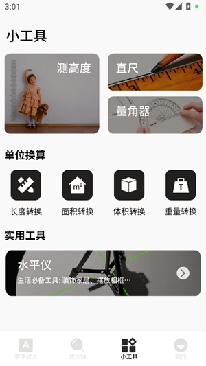 媒小三工具箱