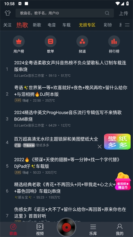 DJ多多在线听歌app最新版2024